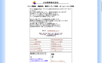 ohmotokk