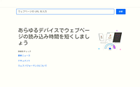 pagespeed