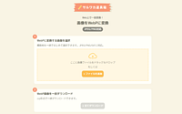 サルワカ道具箱